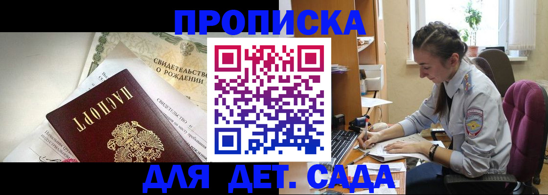 прописка поиск в Глазове