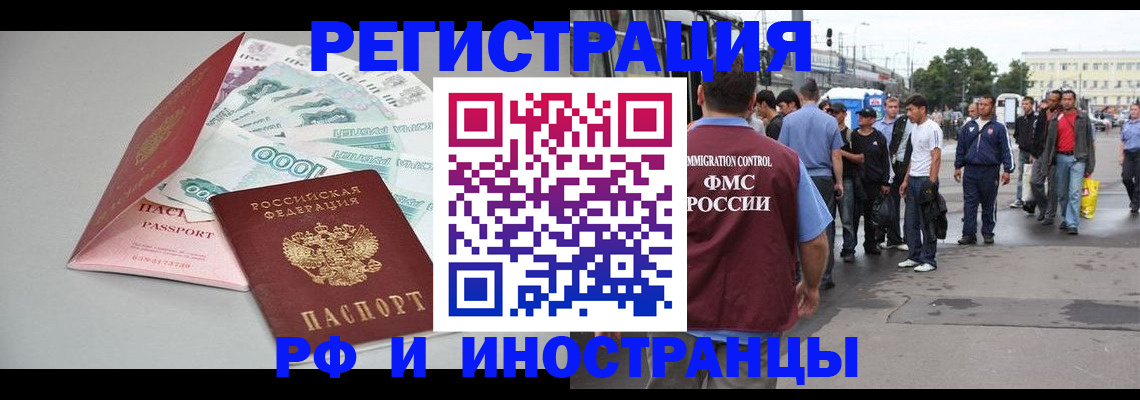 прописка паспорт в Глазове